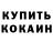 МЕТАДОН кристалл Alla Hpakova