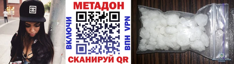 Метадон VHQ  Купить где  Мезень 